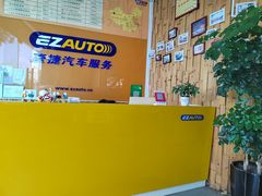 -壹捷汽车服务徐汇店(上海旗舰店·徐汇店)