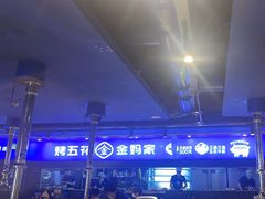 -金妈家烤肉(龙湖U城天街店)
