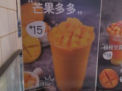 -7分甜芒果饮品(CCPARK创意港店)