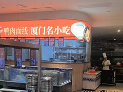 -味友·厦门味(杏林湾店)