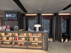 -顺风123(观音桥大融城店)