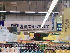 -麦德龙(包河店)