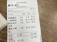 -刘长兴(逸仙桥店)
