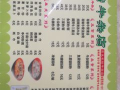 -桥雪牛杂专门店(关边路店)