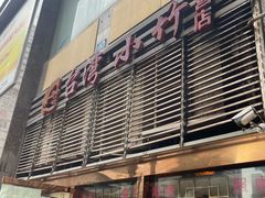 -台湾小竹(华宇广场店)