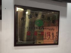 -京碗居老北京特色菜(北环东路店)