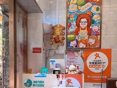 -甜心妈妈·榴莲星级糖水(北京路总店)