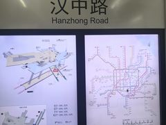 -汉中路(地铁站)