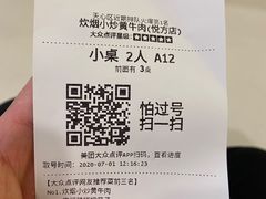 -炊烟小炒黄牛肉(中心印象城店)