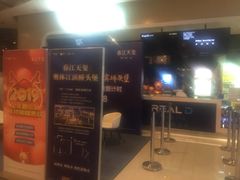 -德呈华业影城(爱琴海LUXE巨幕店)