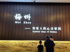 -中国客家博物馆