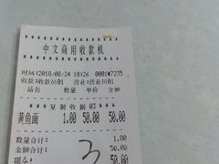 -明呈黄鱼面馆(斜土路店)