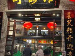 门面-顺德了能馆(虎门店)