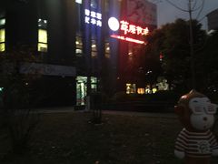 -草原牧羊火锅·龙虾·烤鱼(杨浦店)