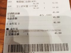 账单-巴黎贝甜(常德路店)