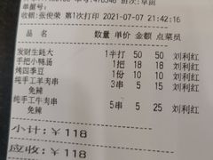 -大师傅金奖啤酒鱼(西街口总店)