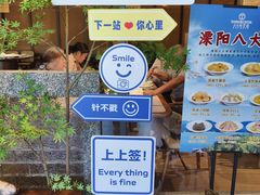 -风味小馆(天目湖宾馆店)