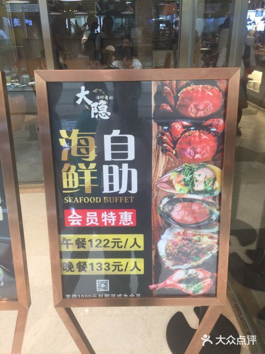 金环海鲜自助(大坪时代天街店)门面图片