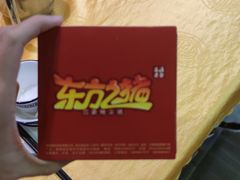 -东方之猪四更烤乳猪(金垦总店)