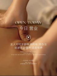 -悦瑢港湾科技美肤芳疗美容