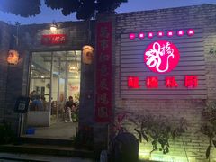 -龙桥私厨·姜花菊花过桥鱼·顺德菜(容桂店)