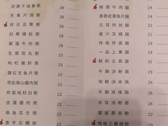 菜单-广东胜利宾馆西关粤中餐厅