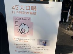 -喜茶(广州滨江宏岸店)