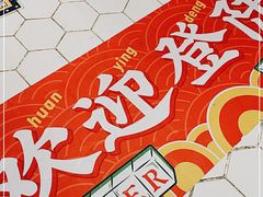 -LLJ夹机占(清河万象汇店)