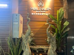 -SABAI THAI SPA泰式按摩体验馆(北城天街店)