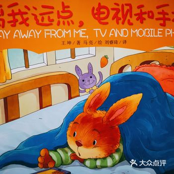 怎样让孩子戒掉看电视和手机的瘾呢？