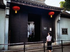 -寻宝记绍兴菜(鲁迅路店)