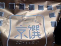 -京馔手工吐司(万达广场济南高新店)