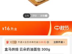 -红星前进面包牛奶公司(君太店)
