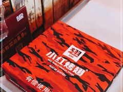 -小红烤翅(傅厚岗店)