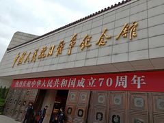 -中国人民抗日战争纪念馆