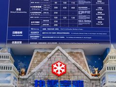 -广州热雪奇迹