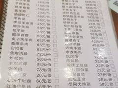-李记白水羊头·清真老味家常菜(石景山店)