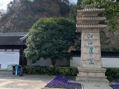 -狼山风景名胜区