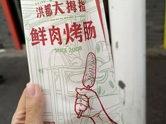 -洪都大拇指(洪都店)