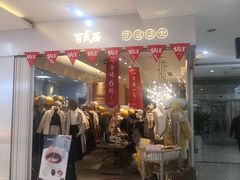 -港澳广场购物中心