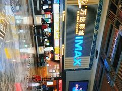 -万达影城(南宁万达茂IMAX店)