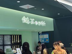 -鹤茶野所(上海首店)