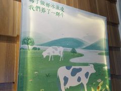 -野人先生现做冰淇淋(北京顺义祥云小镇店)