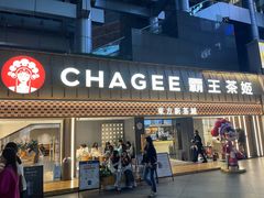 -霸王茶姬(正佳广场店)
