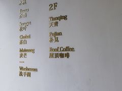 -日出青木·杭帮菜名店