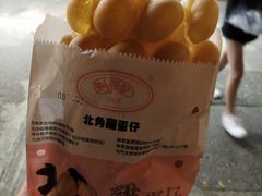 -利强记北角鸡蛋仔(弥敦道店 )