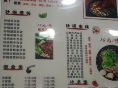 -老妈火锅粉(幸福路步行街店)