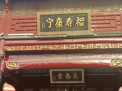 -长春观