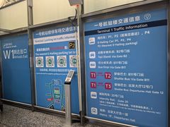 -广州白云国际机场-T2航站楼