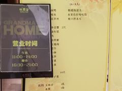 菜单-外婆家(静安大悦城店)